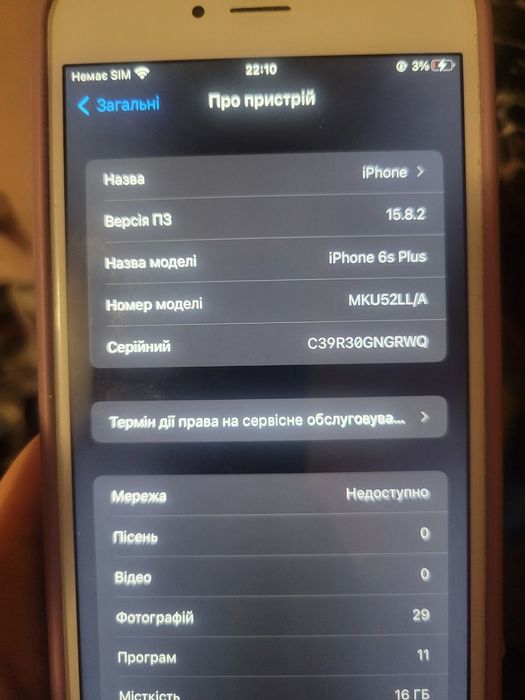 iPhone 6s Plus 16GB — Rose Gold (пудровий) 
Телефон у чудовому ст