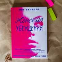 Книга Жіночі переконання, Жорстокий принц