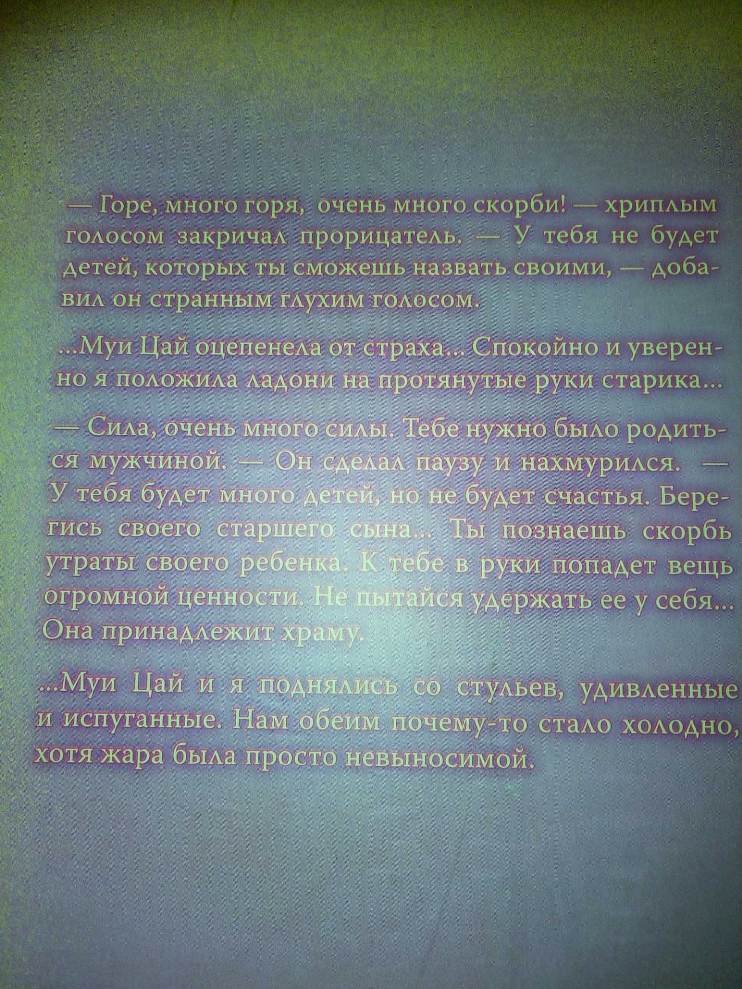 Альберт Санчес Піньоль-Пандора в Конго,Паранджа страха Самия Шарифф