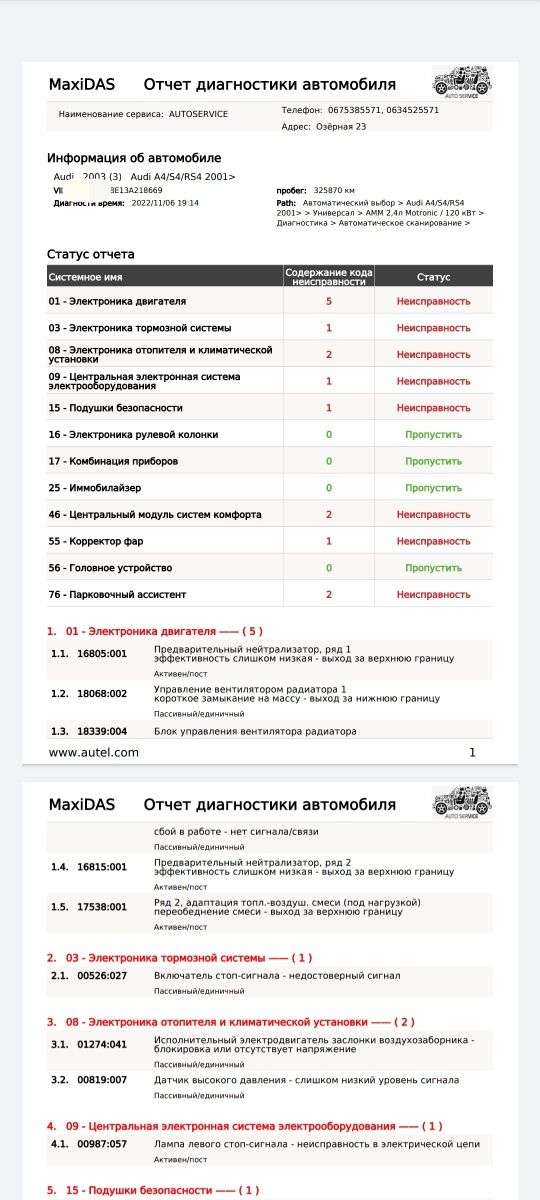 Автоелектрик. Комп'ютерна діагностика. Димогенератор. Чистка форсунок