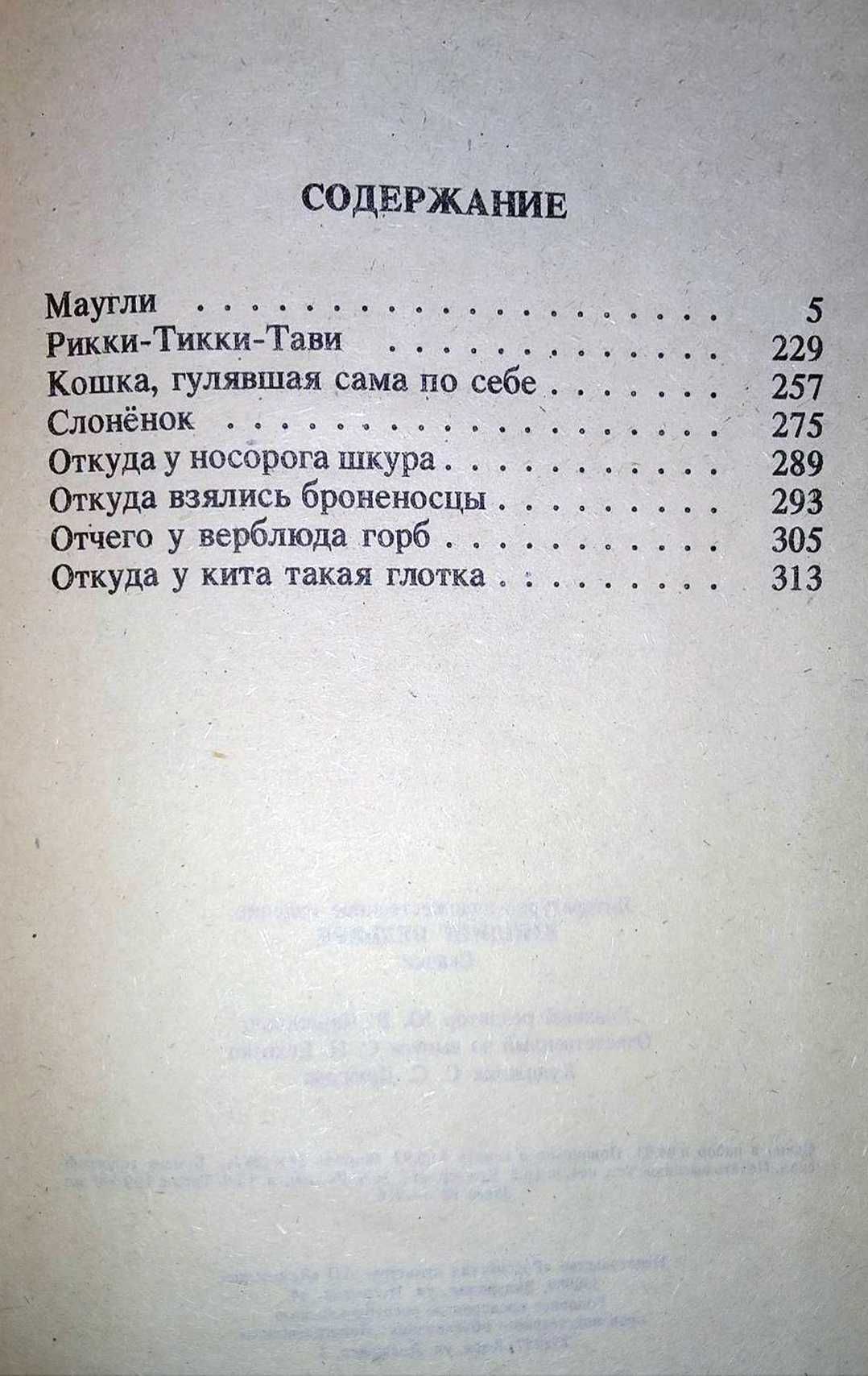 Киплинг. Робин Гуд. Гулливер. Книги вашего детства.