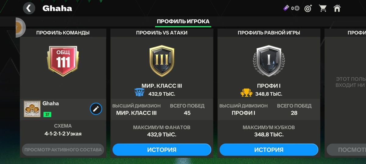 Продаю акк в фифе