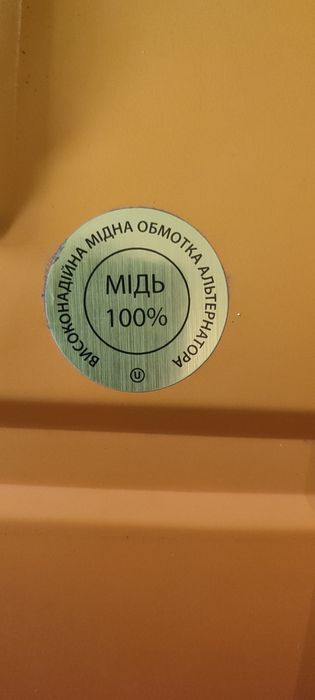 Генератор бензиновий