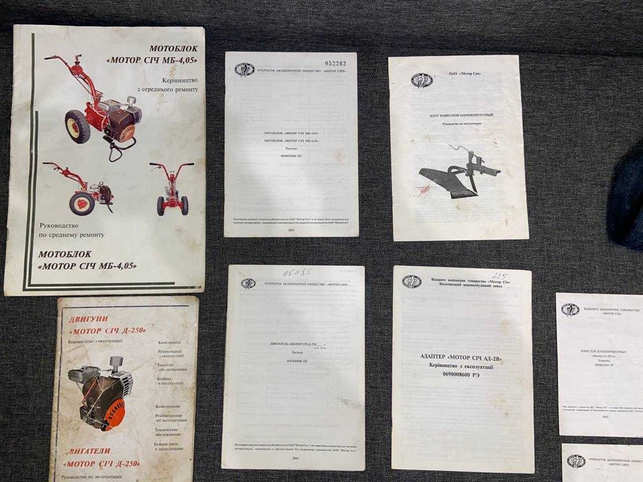 Мотоблок Мотор Січ МБ-4,05