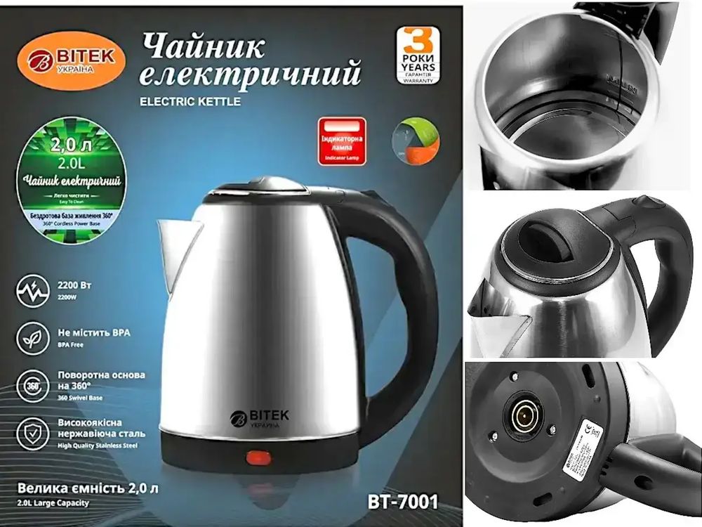 Чайник електричний  2.0 л 2000 Вт BITEK BT-7001 электрочайник