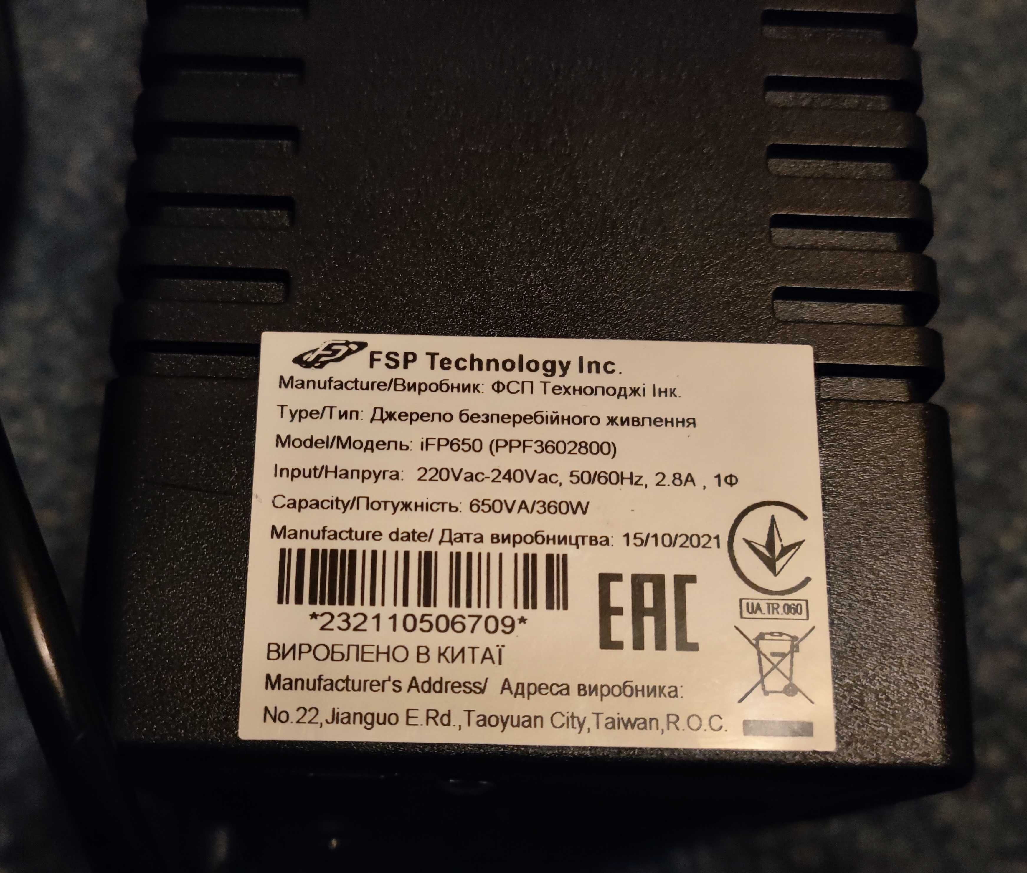 ДБЖ FSP iFP 650VA (PPF3602800)