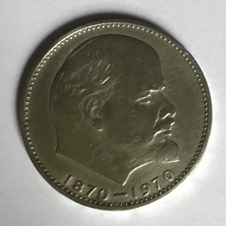 Монета Один рубль 1970