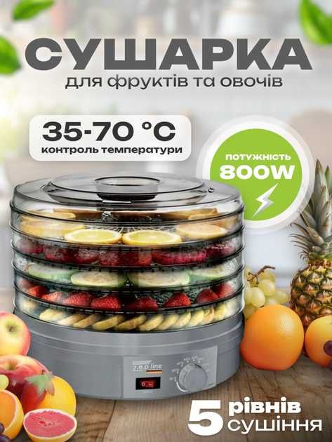 Сушилка для овощей фруктов грибов мяса(дегидратор)Zepline ZP-029 800Вт