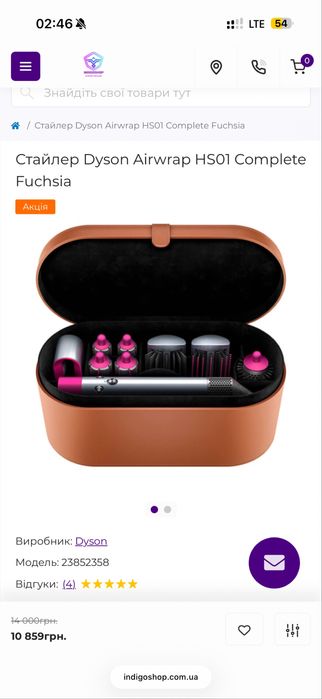 Стайлер Dyson Airwrap HS01 Complete Fuchsia
