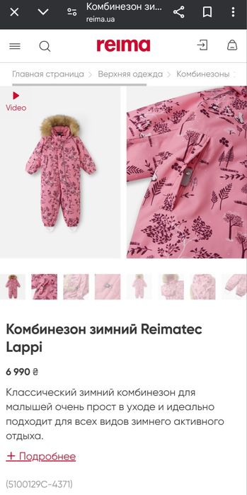 Комбез reimatec lappi 86+6