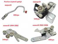 Ролики боковой двери Ручка Fiat Ducato Дукато Jumper Boxer 94-06 замок