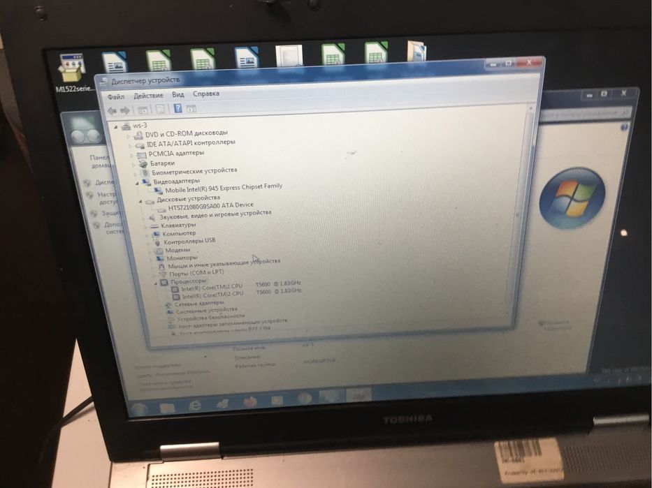 Ноутбук мощный двухядерный Тошиба 15 экран