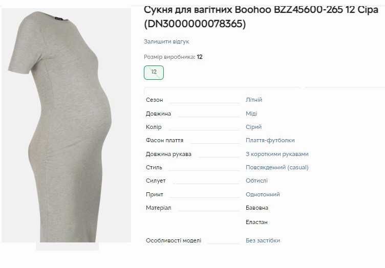 34-40р. Трикотажное платье для беременных, хлопок boohoo