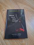 Drugie życie Bree Tanner - Stephanie Meyer