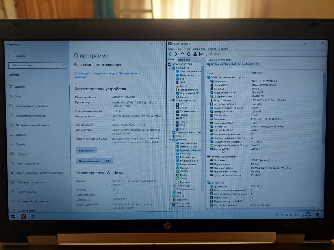 Игровой для гаража танкиста. HP 8770w i7 3gen/8ddr 3/256ssd./AMD DDR5.