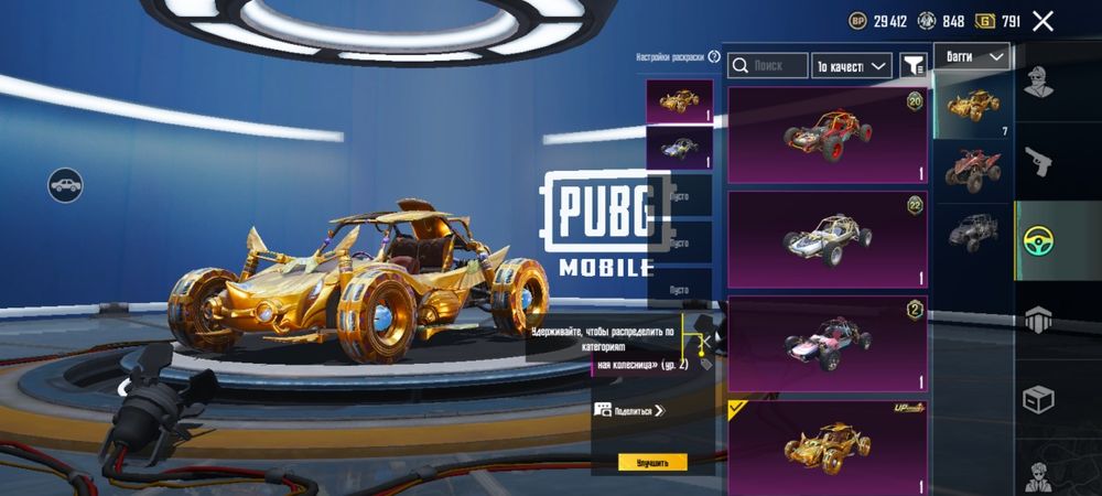 Пабг мобайл акаунт