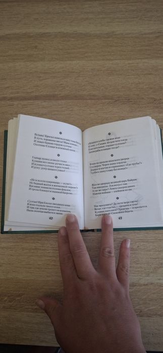 Омар Хайям Рубайят