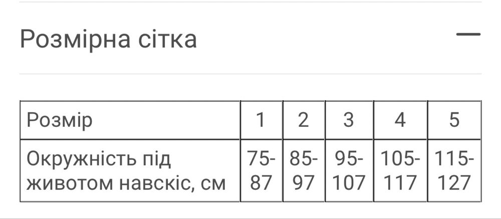 Бандаж до та післяпологовий Alkom