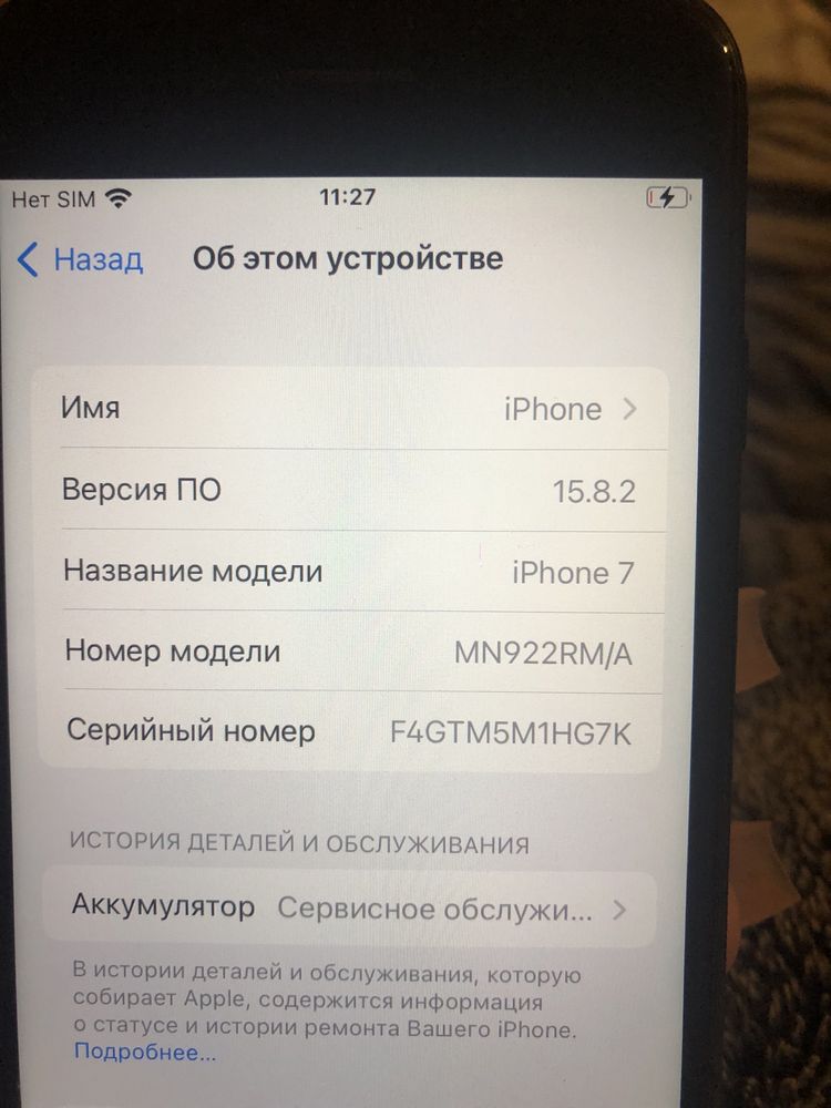 iPhone 7 на 128Gb