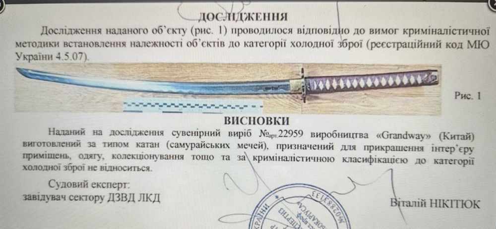 Самурайський меч Grand Way 22959 (Katana) Катана Нові з Підставкою!!