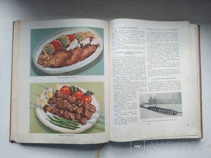Кулинария. Издание 1966г.