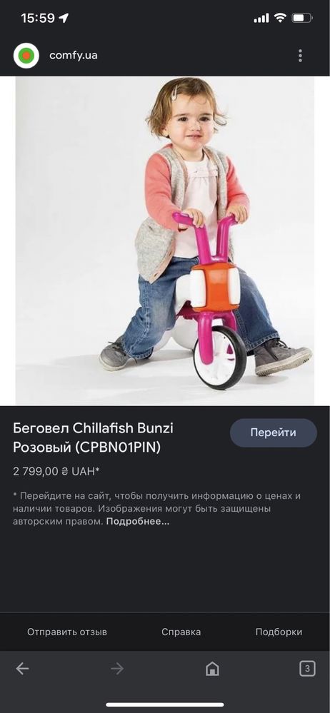 Біговел толокар велосипед Chillafish Bunzi