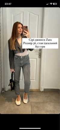 Джинси ZARA