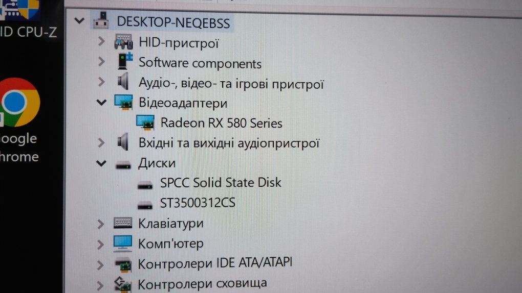 Ігровий пк компютер