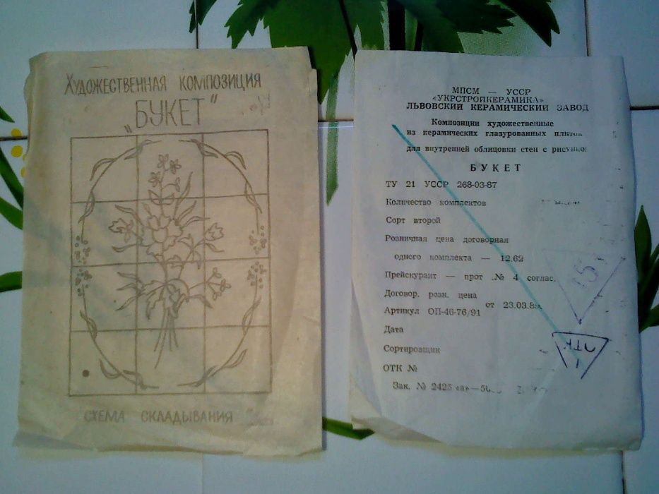 плитка кафель панно Букет