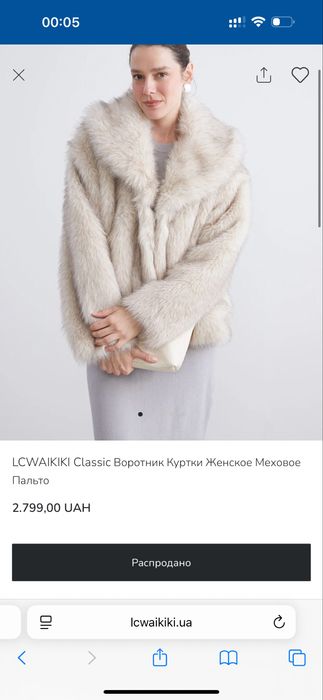 Шубка зі штучного хутра розмір М