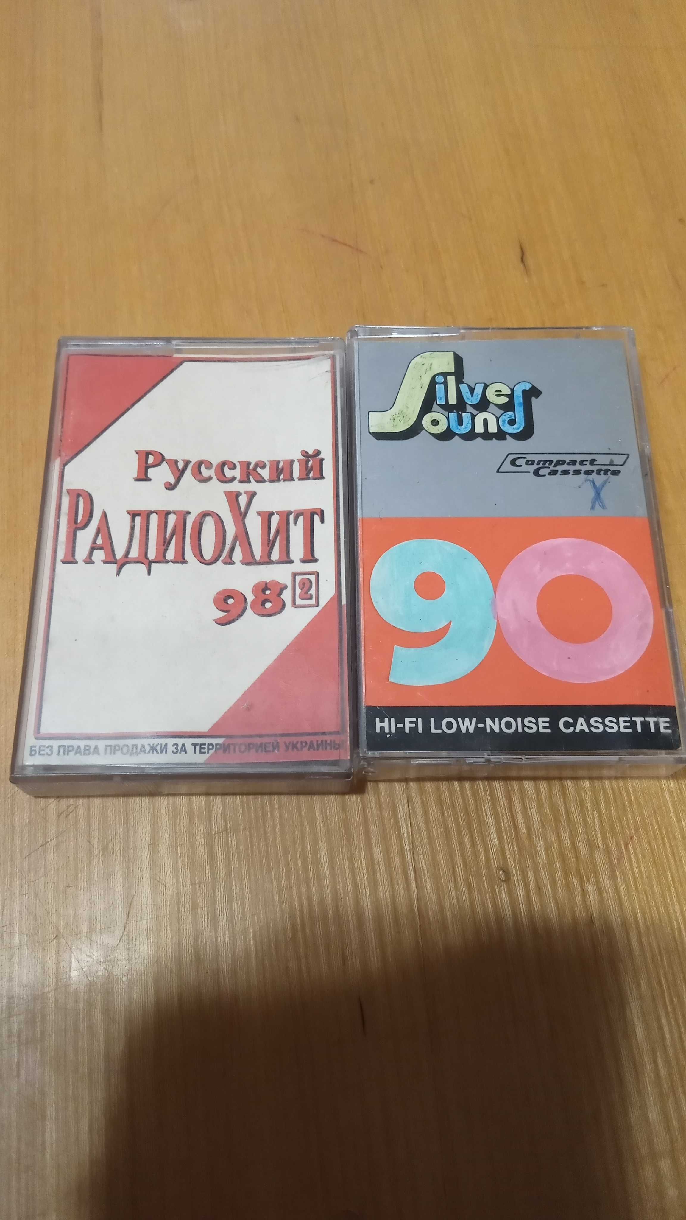Продам ауди касеты разные ,СССР