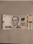 Купюра 500 гривен
