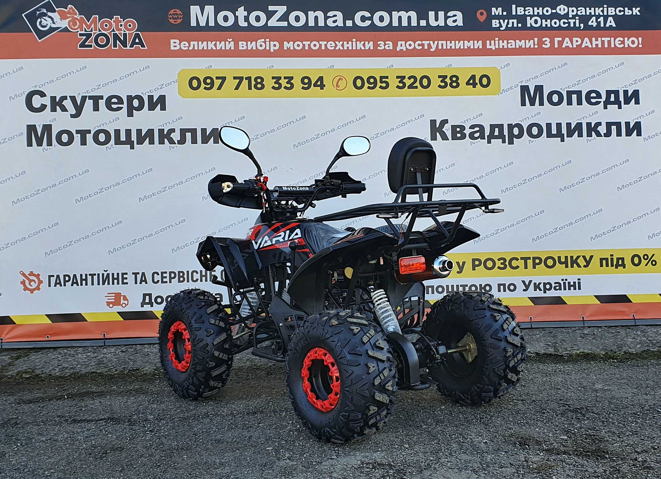 Квадроцикл Varia BR 125куб |Green |2025рік Гарантія| +Доставка!