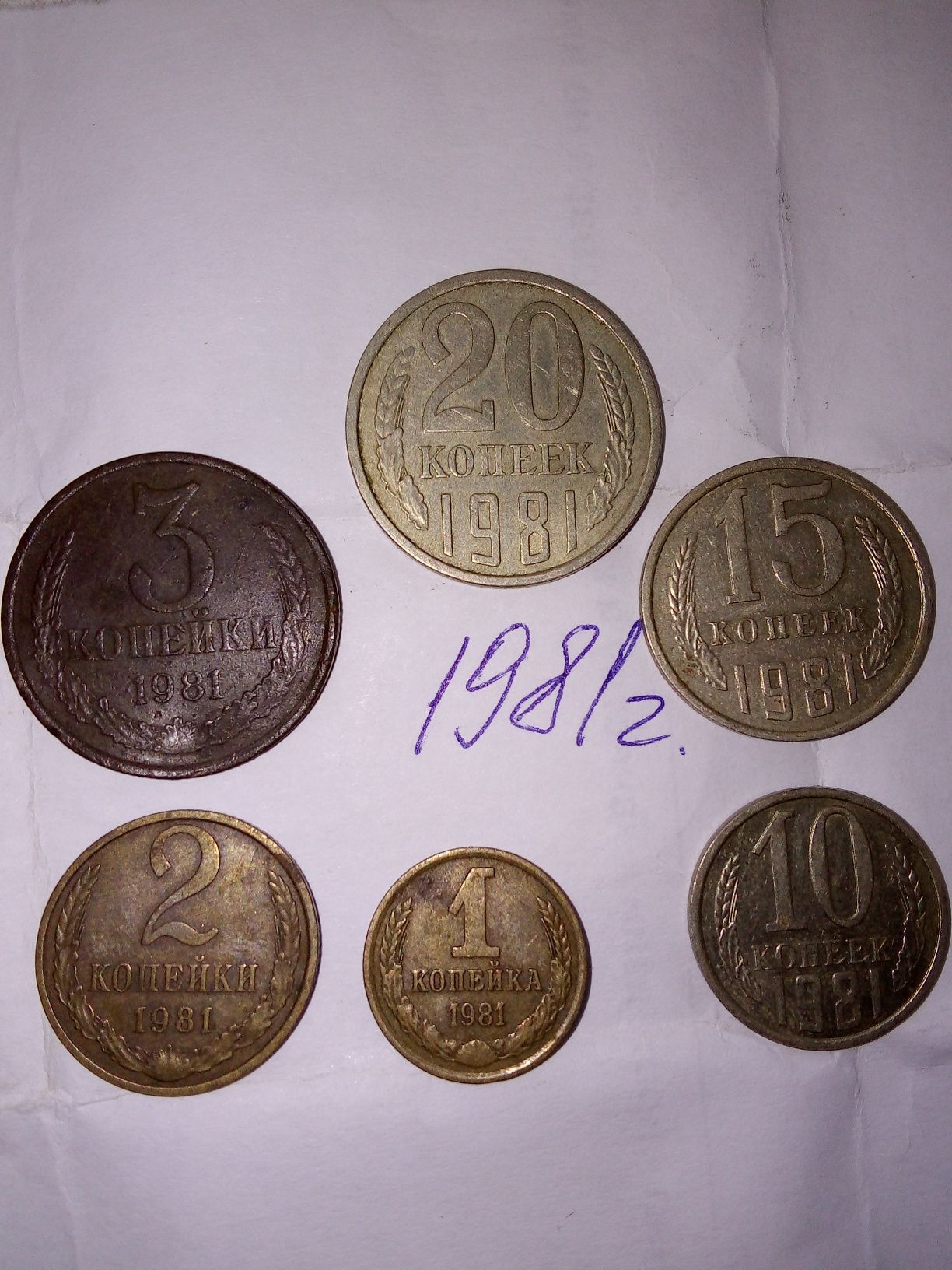 Монеты коллекционные 1, 2, 3, 5, 10, 15, 20 коп.