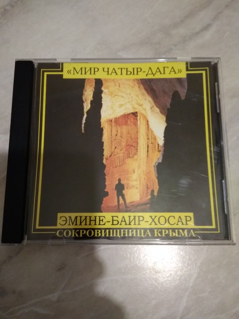 Фильм о мраморных пещерах Крыма. CD.