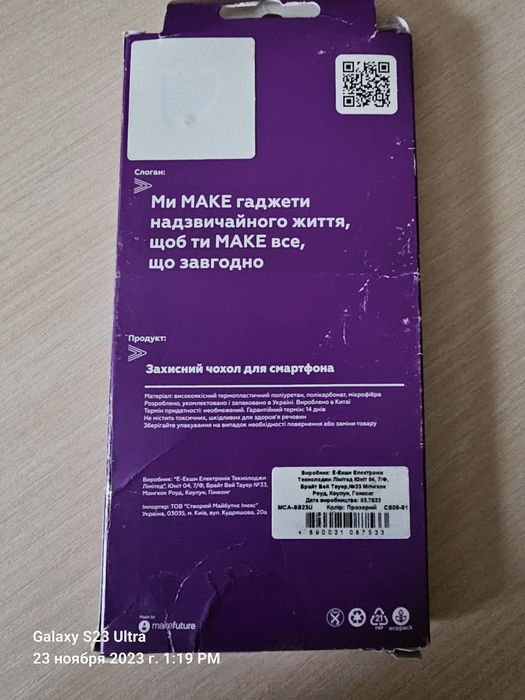 Чехол Samsung s23 ultra, силиконовый