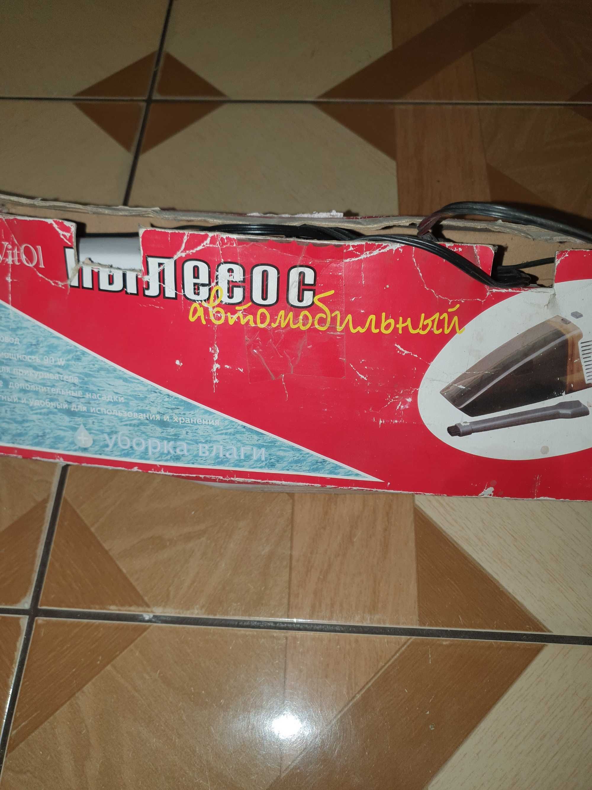 Продам пылесос для автомобиля