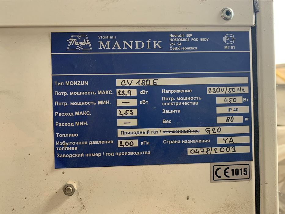 Инфракрасный газовый обогреватель MONZUN