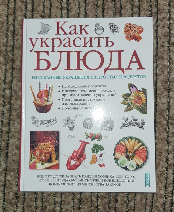 Продам книгу 50 грн