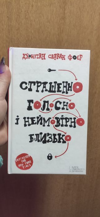 Страшенно голосно і неймовірно близько. Обладать тобой
