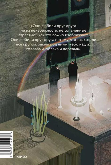 Борис Пастернак "Доктор Живаго"