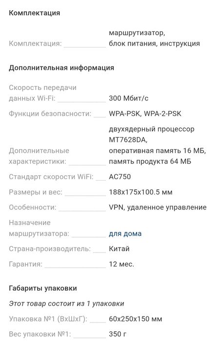 Роутер Xiaomi mi Router 4A