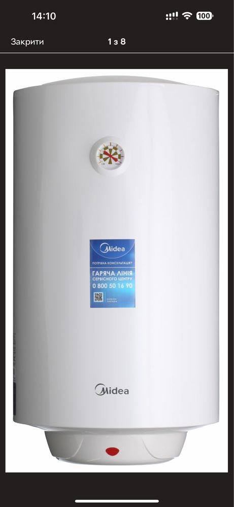 Бойлер Midea 80л новий, мокрий тен
