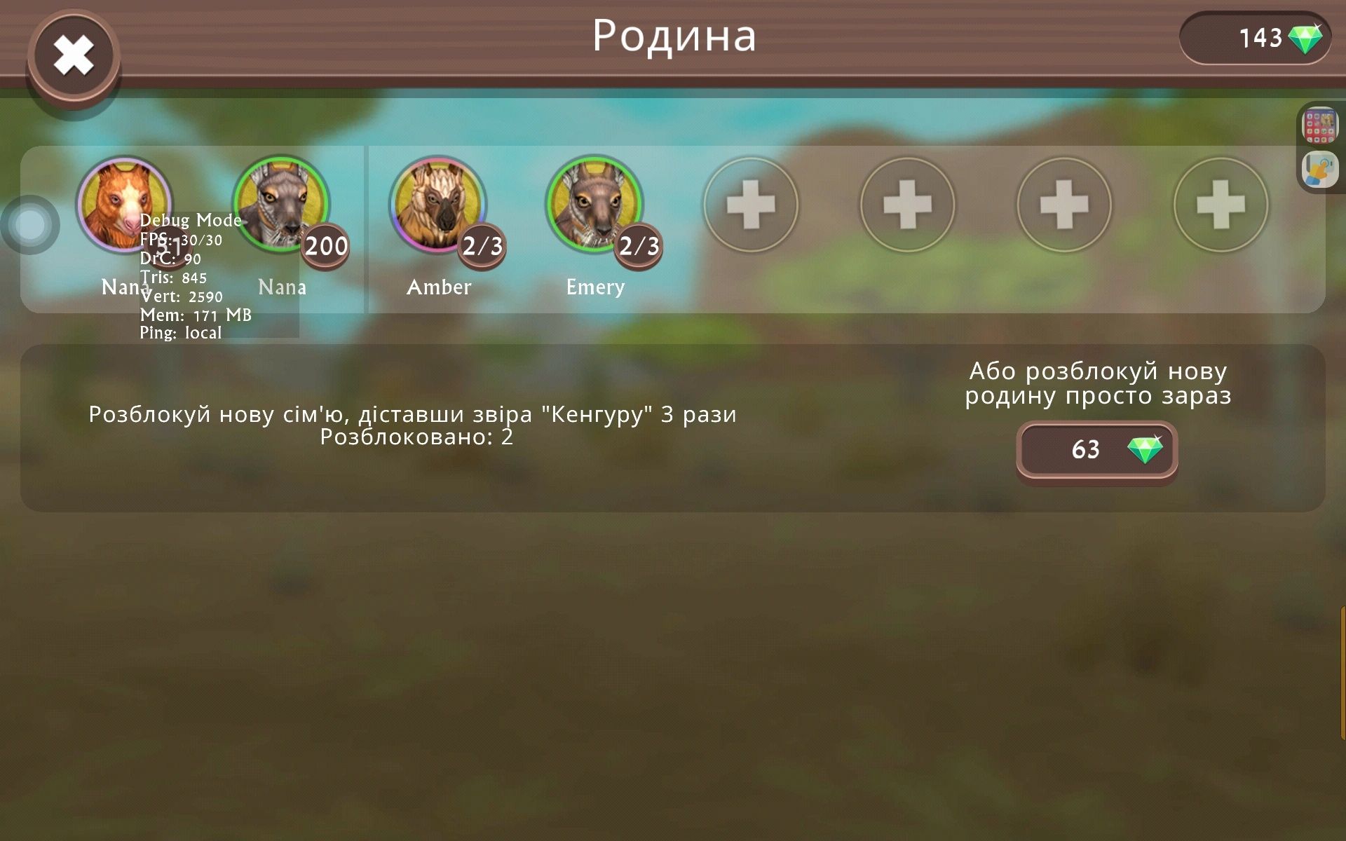 ПРОДАМ АККАУНТ WildCraft. Первая не даю!