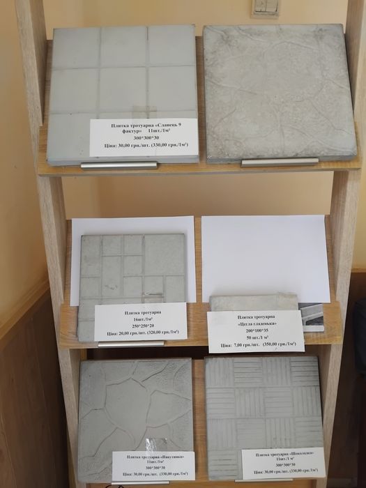 Плитка тротуарна