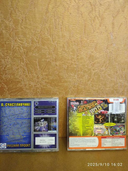 Давні улюблені сd-ігри. Ціна за лот!