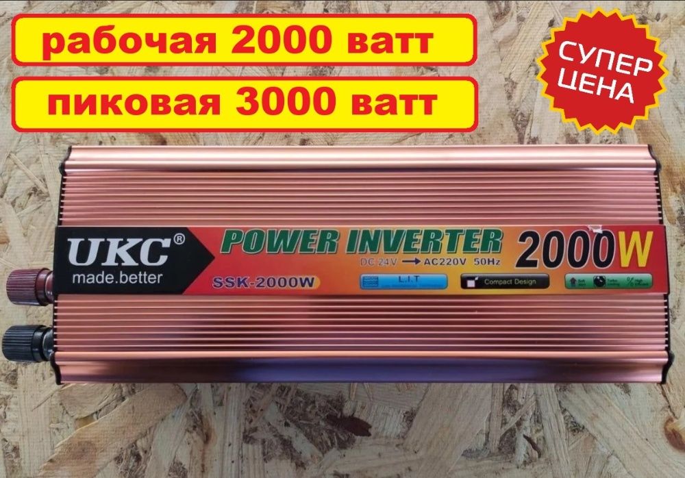 Преобразователь тока 24v-220v 2000W. Инверторы