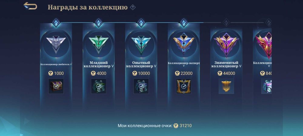 аккаунт mobile legends