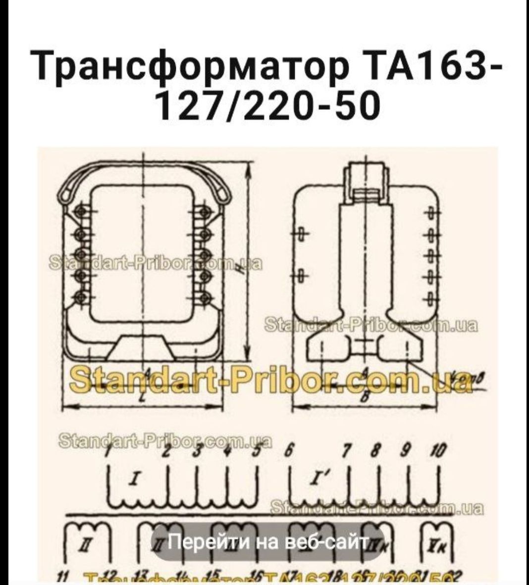 Трансформатор 220в