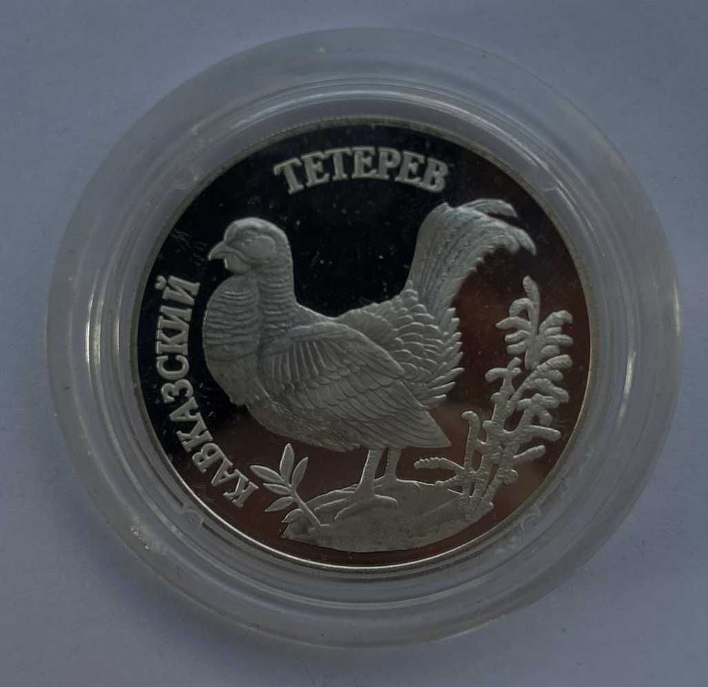 Srebrna moneta 1 rubel Czerwona księga Cietrzew kaukaski 1995